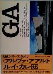 Global Architecture　No.10