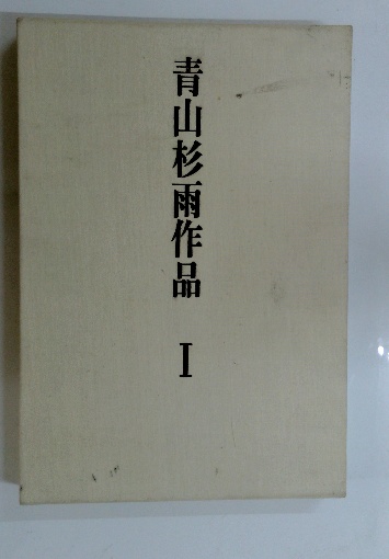 新版行政法(田中二郎 著) / 古本、中古本、古書籍の通販は「日本