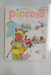 piccolo　1997年2月号