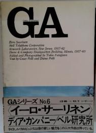 GA　Global Architecture　GAシリーズ No.6