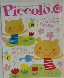 Piccolo　2005年4月1日発行