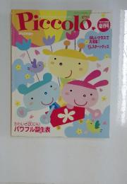 Piccolo　2003年1月号