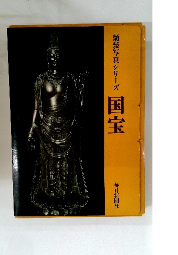 日本の歴史 第13集 享保の改革 / 古本配達本舗 / 古本、中古本