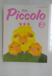 Piccolo　3月号