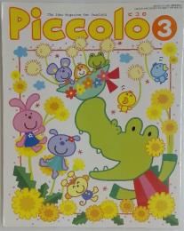 Piccolo 2002年3月号
