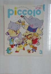 piccolo　1997年3月号