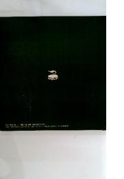 HOLP　ほるぷ民謡全集 6