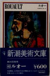 新潮美術文庫