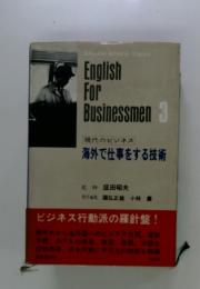 English　For Businessmen 3