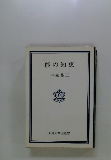 春秋左伝占話考(加藤大岳) / 古本、中古本、古書籍の通販は