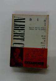 ALBERT C　カミュ　I