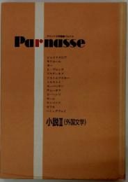 Parnasse　小説Ⅱ (外国文学)