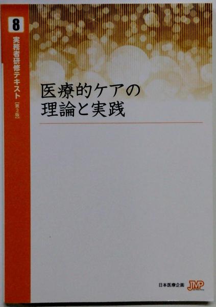 電気機器概論(堀井武夫) / 古本配達本舗 / 古本、中古本、古書籍
