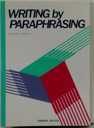 パラフレイズ英作文　Writing by Paraphrasing