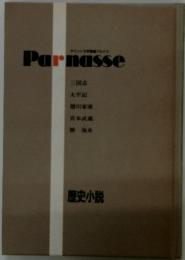 Parnasse　歴史小説