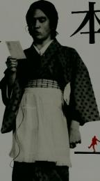 昭和40年男　2014年6月号