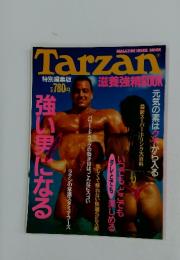 Tarzan　滋養強精 BOOK