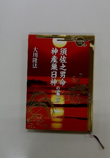 究極の損得勘定 Part 2(小林正観) / 古本配達本舗 / 古本、中古