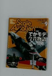 Scale Aviation　2004年9月号