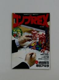 コンプREX　2008年4月号