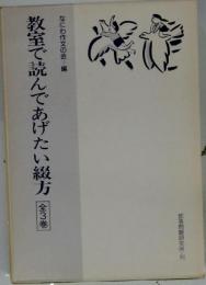 くらしと仲間と綴方