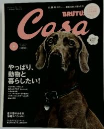 BRUTUS Casa　2011年8月号