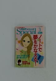 PHPスペシャル Special　2010年3月号