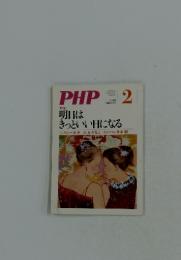 PHP　2010年2月号