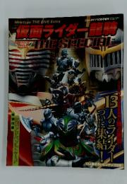 仮面ライダー龍騎　2002年10月1日発行
