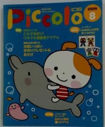 Piccolo　2009年8月号