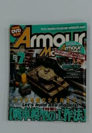 Armour　Modelling　２００５年７月号