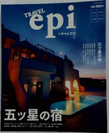 トラベルエピ　五ツ星の宿　2009年7月20日号