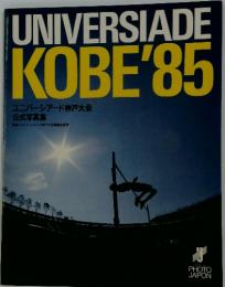 UNIVERSIADE KOBE　'85