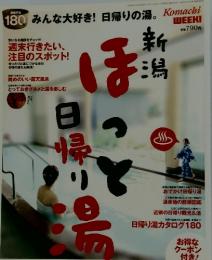 KOMACHI　weeki　2009年10月号