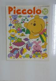 Piccolo　2001年10月号