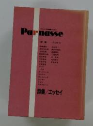 Parnasse　  エッセイ
