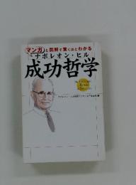 成功哲学