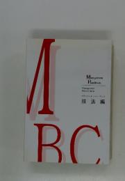 Management Handbook