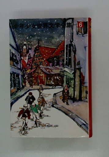 春の岸辺 及川和男 みずち書房 