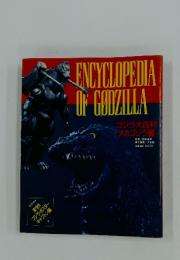 ENCYCLOPEDIA OF GODZILLA
