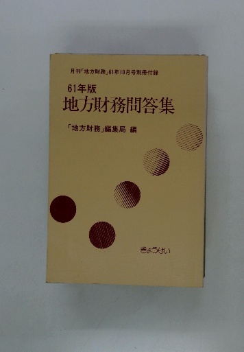 京阪書籍商史(蒔田稲城 著) / 光国家書店 / 古本、中古本、古