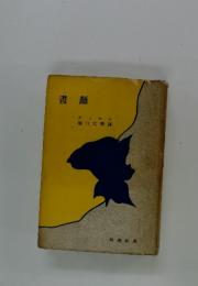 畫顏