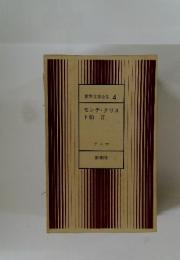 モンテ・クリスト伯 II