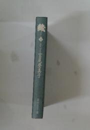 蔵　Kura　下