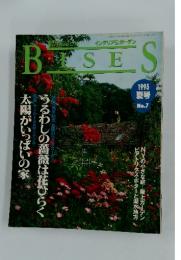 私の部屋ビス　BISES　1993年6月号　夏号 No.7