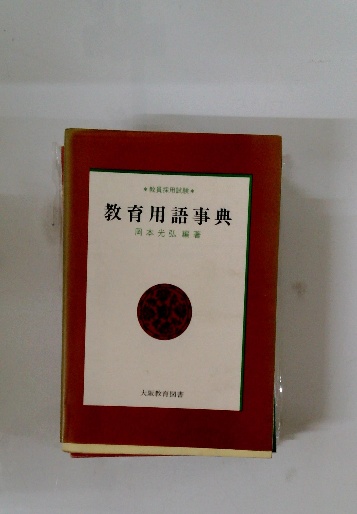 鈴木亨著作集 2巻 -西田幾多郎の世界-(鈴木亨) / 古本、中古本