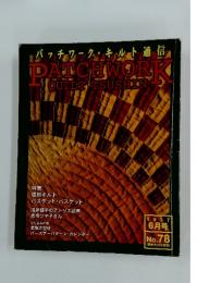 パッチワーク・キルト通信　1997年6月号　No.78