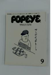 POPEYE　2014年9月号　Issue 809