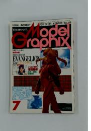 モデルグラフィックス　　1996年7月号　Vol.140