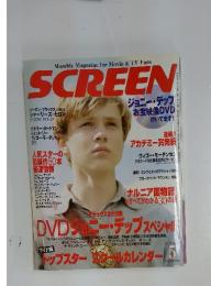 SCREEN　平成18年5月号